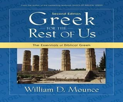 Greek for the Rest of Us: The Essentials of Biblical Greek (New)